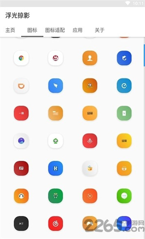 浮光掠影图标包