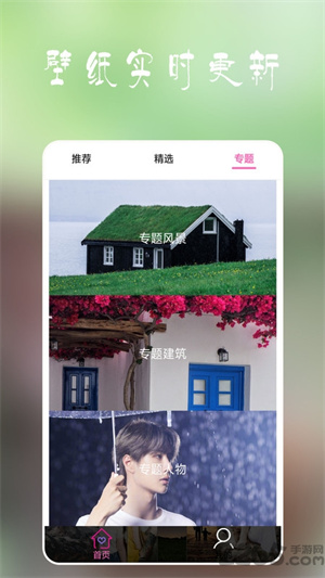 安卓多多壁纸app