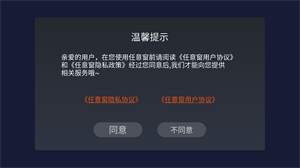 任意窗