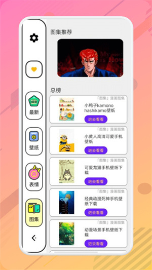 柚子漫画壁纸