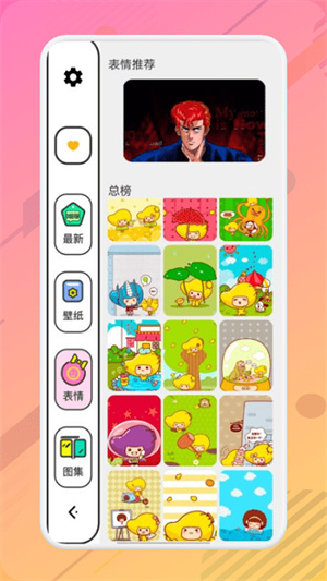 柚子漫画壁纸