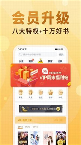 优美小说