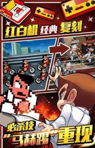 热血高校1手游