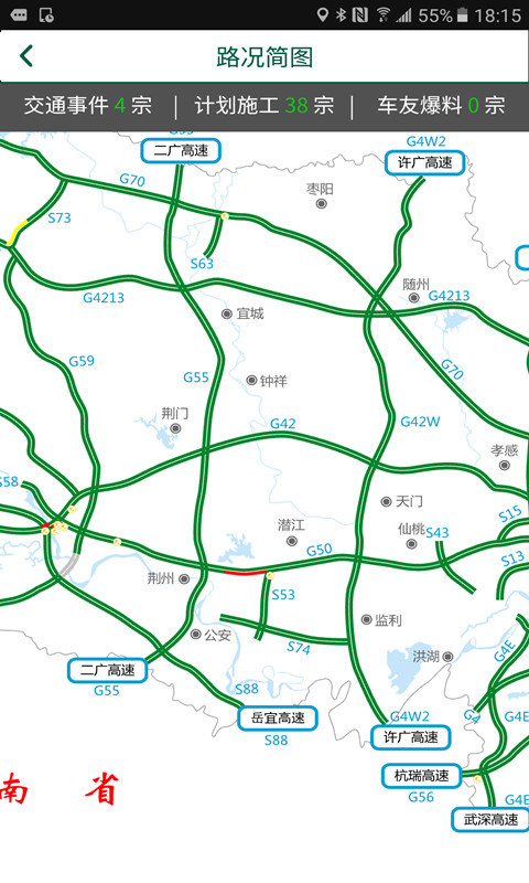 湖北e出行安卓版