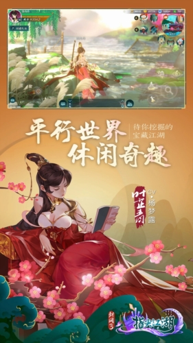 剑网3：指尖江湖安卓版