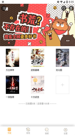 猪猪岛小说