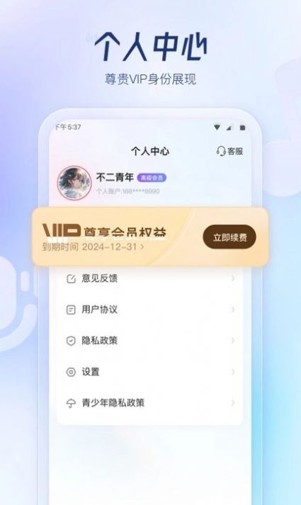 云朵录音专家app