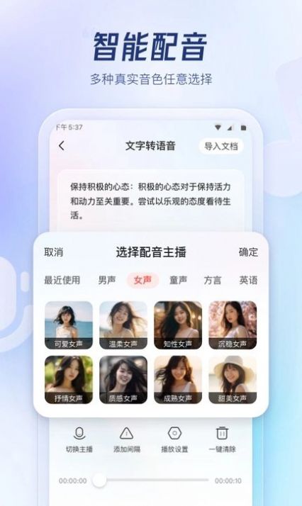 云朵录音专家app