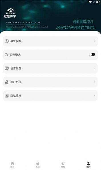 歌酷音频之家