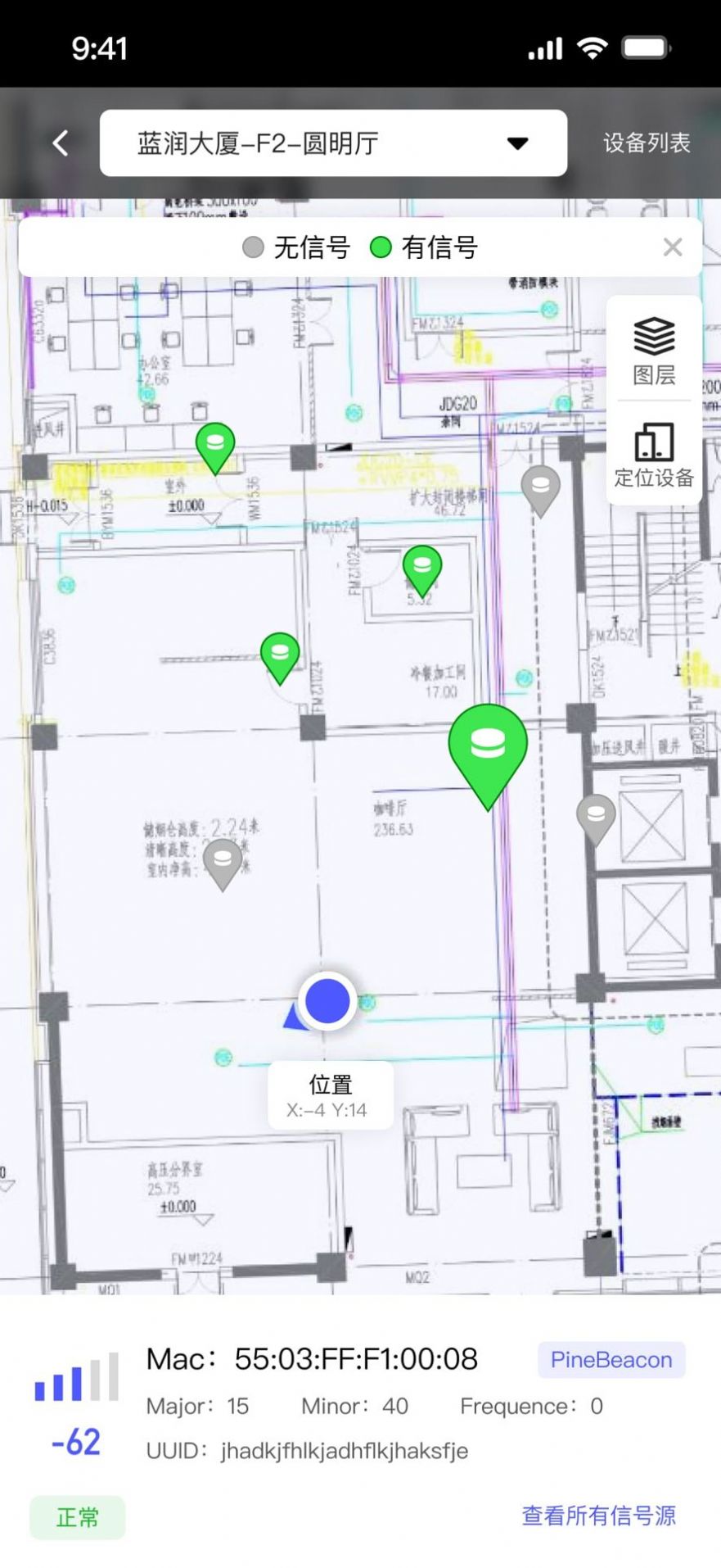 智能园区助手安卓版