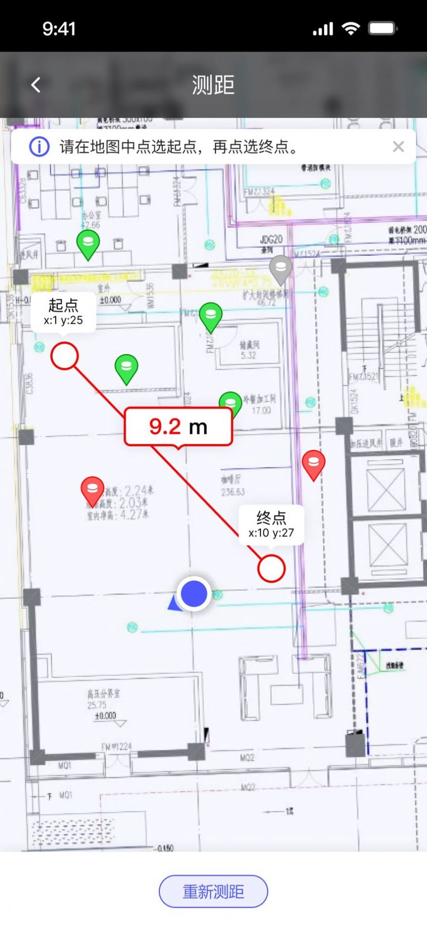 智能园区助手安卓版