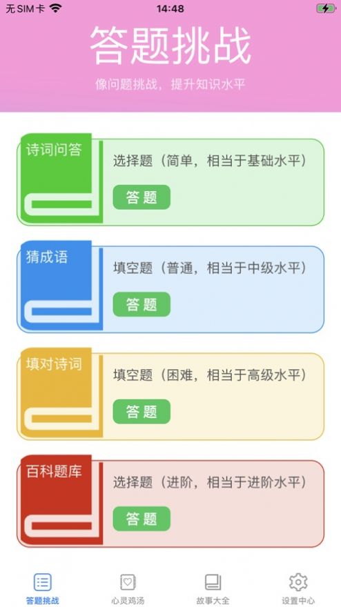 快云游问答