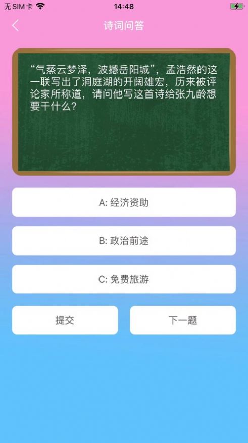 快云游问答