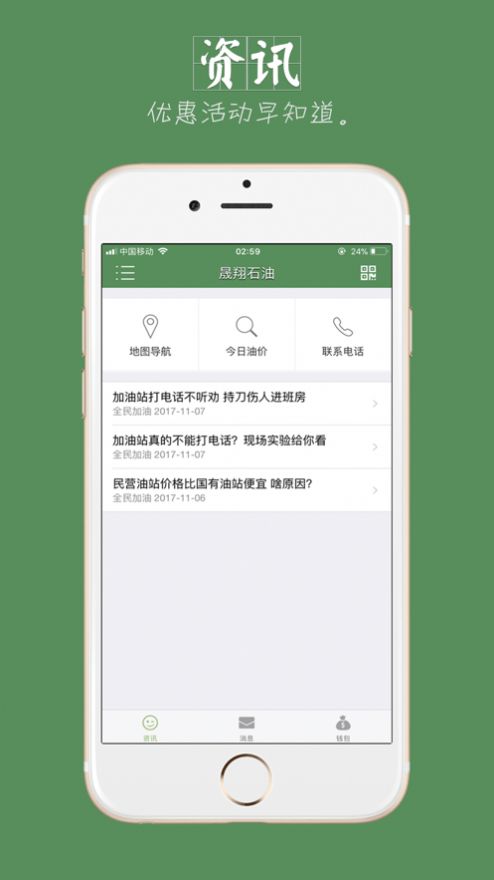 全民加油