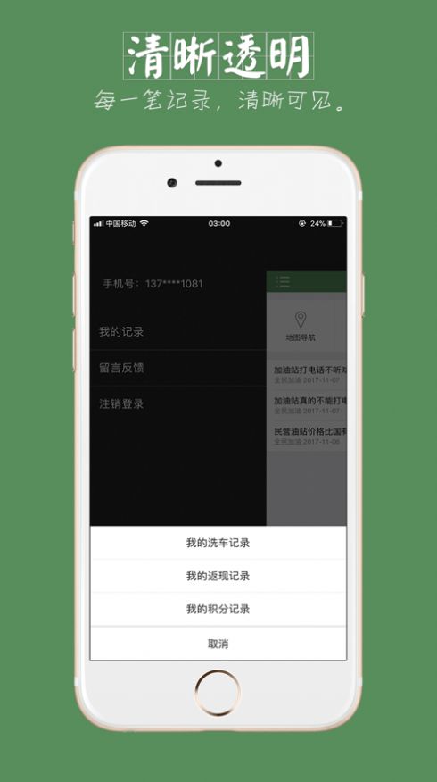 全民加油