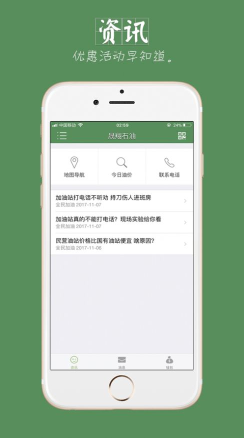 全民加油