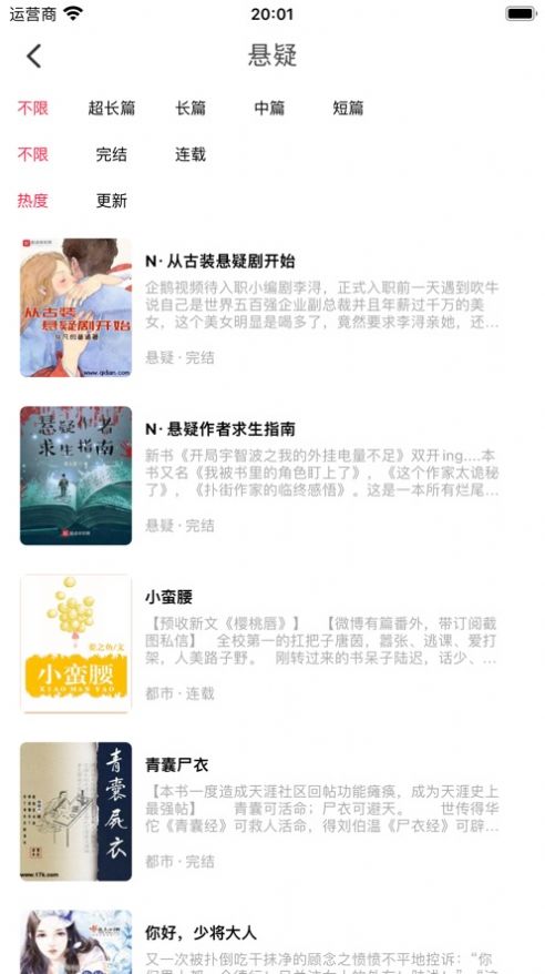 畅轻小说