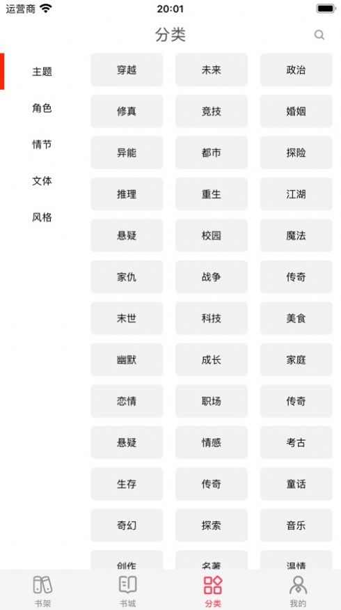 畅轻小说