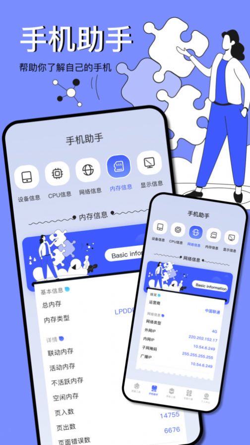 pilip助手软件