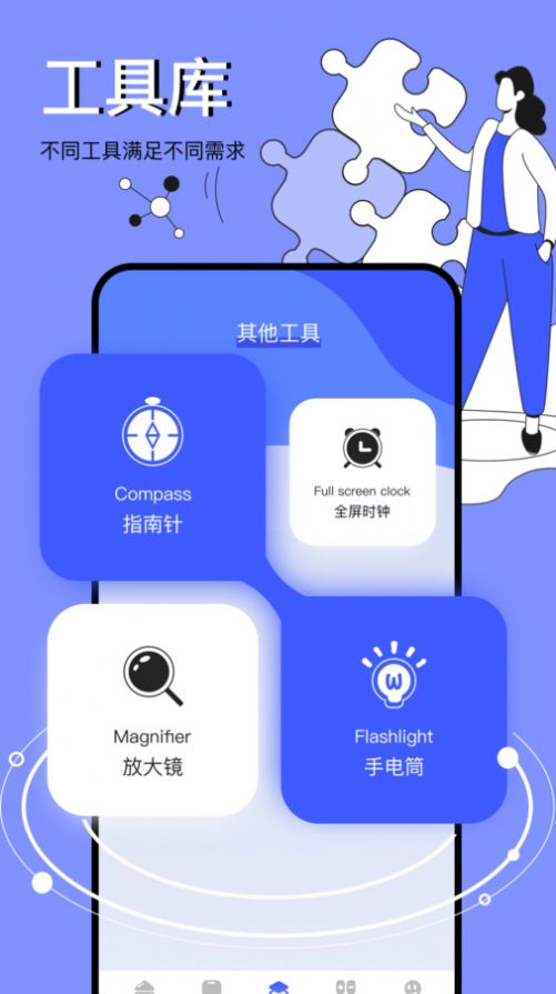 pilip助手软件