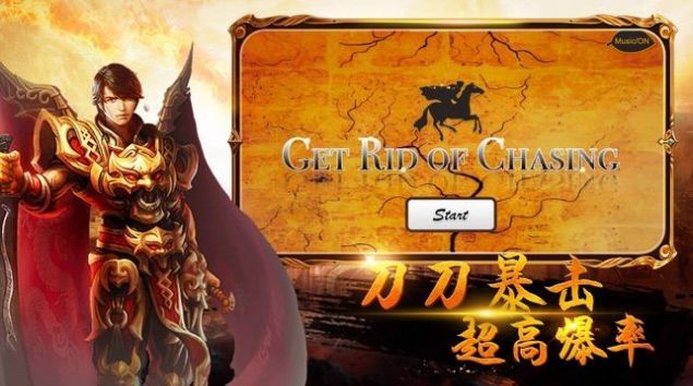 刀剑屠世传奇手游