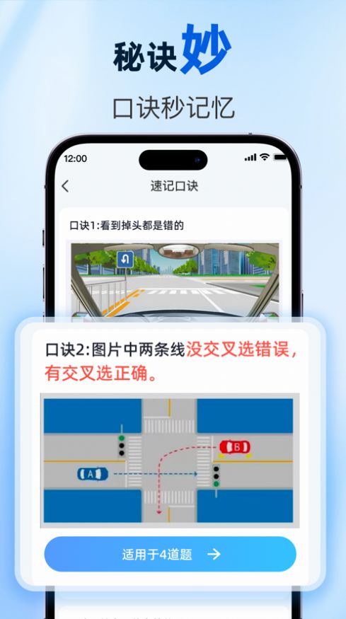 驾考点点通
