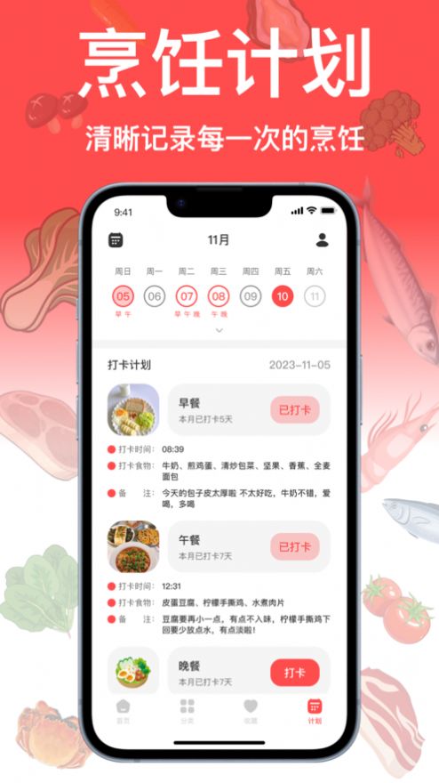 好味下厨房