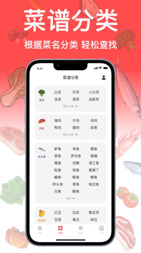 好味下厨房