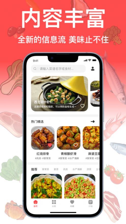 好味下厨房
