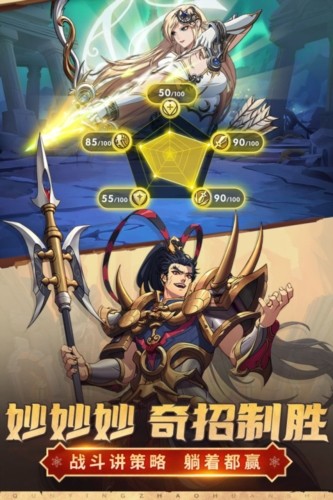 群英召唤师官服
