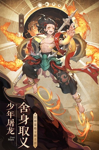 国漫之光九游服