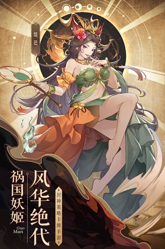 国漫之光九游服