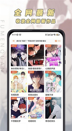 腐门圈
