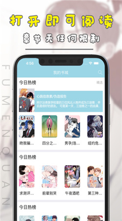 腐门圈
