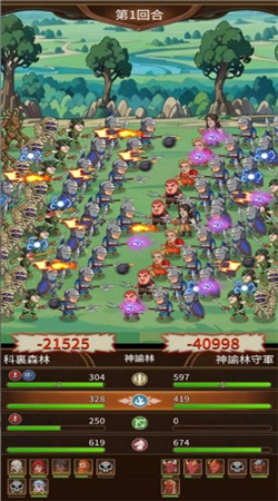 魔法领主2
