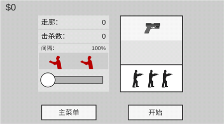 平面僵尸防御