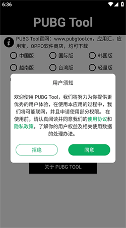 pt画质助手