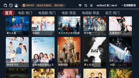 酷看影视TV版