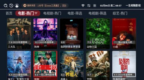 酷看影视TV版