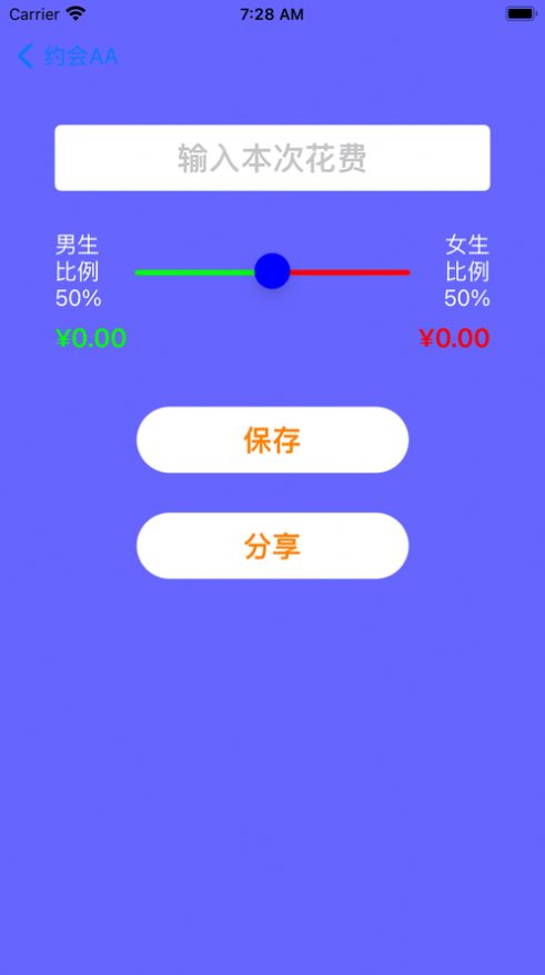 糖果AA约会助手