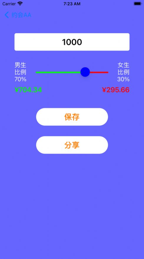 糖果AA约会助手