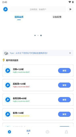 xthzpet画质助手
