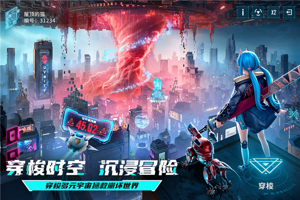 矩阵临界失控边缘九游版