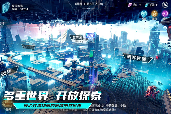 矩阵临界失控边缘九游版