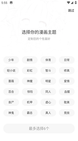 漫画星漫画