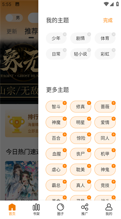 漫画星漫画