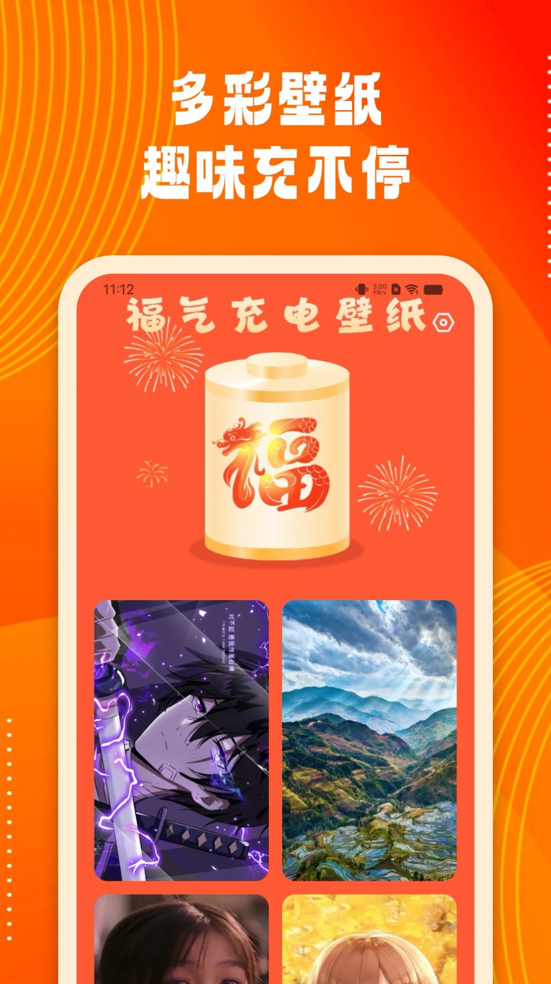 来福充电宝
