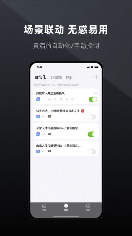 智居