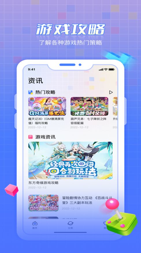 靠谱手游