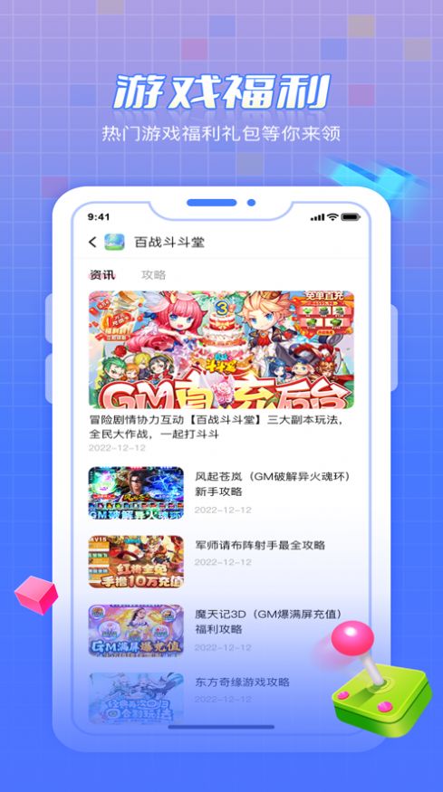 靠谱手游